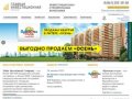 Продажа квартир в Краснодаре, строительство новостроек, недвижимость от застройщика
