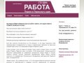 Газета с вакансиями в Перми и Пермском крае - Газета 101 работа