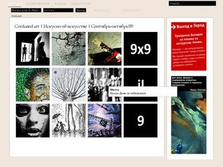 Confused art - Сайт исполнения твоих идей