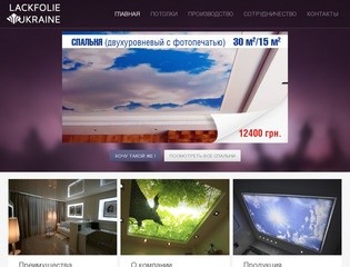 Натяжные потолки в Луганске, натяжные потолки цена, натяжные потолки фото