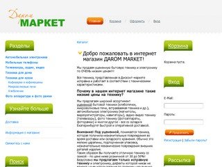 Размещение сайтов, регистрация доменов, услуги датацентра Билайн Бизнес Екатеринбург.