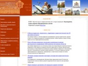 Архитектура и градостроительство г. Тольятти