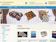 ООО “Стройтерра” - оптовая и розничная продажа домашнего текстиля в г. Новосибирске