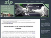 Запчасти для иномарок | запчасти Уфа