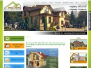 Каркасные дома Одесса - каркасное строительство Одесса и каркасные дома Одесса цена доступная