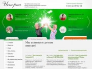 Челябинское городское общественное движение помощи онкобольным детям Искорка