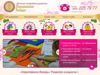 Развитие ребенка дошкольного возраста в Казани | Дошкольное развитие детей