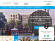 Гороховский 12 — элитный комплекс апартаментов в Москве