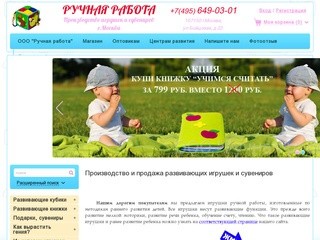Интернет-магазин игрушек ООО 