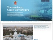 Устав муниципального образования город Пушкин