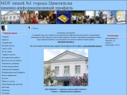 Сайт лицея №1 г. Цимлянска