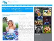 Фотосессия Екатеринбург. Фотограф Екатеринбург - Фотограф Мария Маттэ