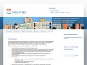 МБУ УГИО | Управление градостроительного и имущественного обеспечения&lt;br&gt; городского округа Мытищи