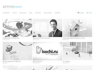 Интернет-агентство "АктивДизайн" - создание сайтов в Сочи, продвижение сайтов в Сочи