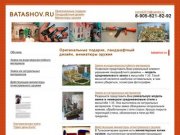 Модели средневековых замков, миниатюры оружия - BATASHOV.RU, Тула.