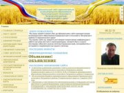 Официальный сайт Администрация МО Прикалаусского сельсовета Петровского района Ставропольского края