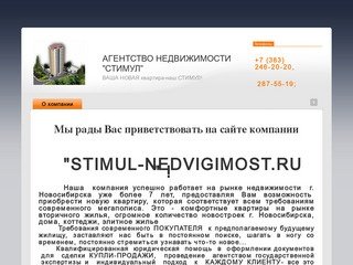 Услуги по  продаже объектов недвижимости, оформлению и проведению сделки г