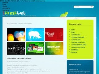 Создание сайтов в Орехово-Зуево а также Продвижение сайта в Орехово-Зуево