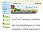 Частная автошкола / Обучение вождению на коробке-автомат / Санкт-Петербург