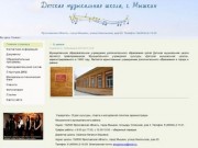 Детская музыкальная школа г.Мышкин - О школе