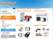 Главная, ТехКлиматОпт, климатическая техника в Ульяновске, оптом