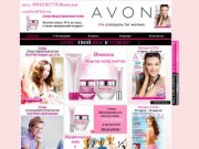 Avon (эйвон) в Ногинске, Московской области. Интернет-магазин Avon