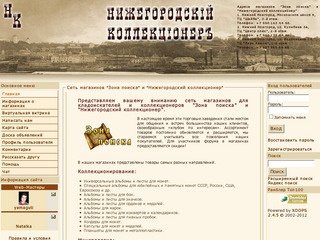 Товары для коллекционеров - 