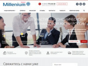 Millenium Trust - консалтинговый центр в г. Москва