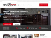 MAX DECOR | Ремонт квартир и дизайн интерьера в Севастополе