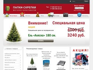 Канцелярские товары в интернет-магазине, купить канцтовары оптом в Москве