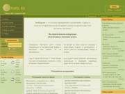 Xkurs.ru - Каталог предприятий и организаций Курска | 