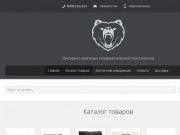 Интернет-магазин пневматических пистолетов и ножей в Люберцах и Жулебино