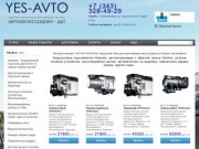 Подогреватели Webasto - купить  в Yes-Avto.