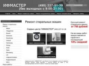 Ремонт стиральных машин Miele, Bosch, AEG, Ardo, Asko, LG, Electrolux