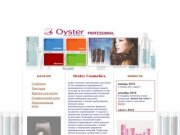 Oyster Cosmetics в Москве опт розница обучение