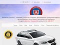 Автохит - тонировка автомобиля в Челябинске, цена самая низкая по городу