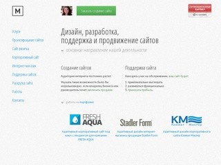 Создание сайтов Одесса: разработка сайтов на 1С-Битрикс в Одессе - Веб-студия MIMAS