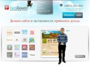 Разработка создание и продвижение сайтов в ярославле