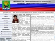 Официальный сайт городской Администрации Никольского муниципального образования
