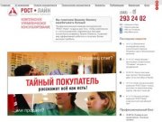Консалтинг Пермь, Развитие бизнеса: Консалтинговая компания "РОСТ-Лайн"