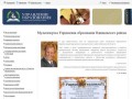 Мультипортал Управления образования Одинцовского района - Образование в Одинцово - Одинцовский район