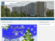 Сайт дома Железнодорожная 31 г.Тольятти Самарской области