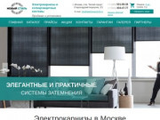 Электрокарнизы для штор в Москве - купить по выгодной цене от компании Новый Стиль