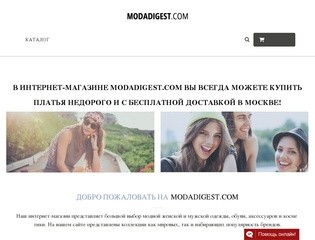 Modadigest.com