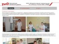 НУЗ «Отделенческая поликлиника на станции Псков ОАО «РЖД»