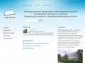 Муниципальное бюджетное общеобразовательное учреждение Аксайского района Дивненская средняя