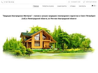 Дома из бруса в СПб, купить дом из бруса, под ключ, недорого - Санкт-Петербург