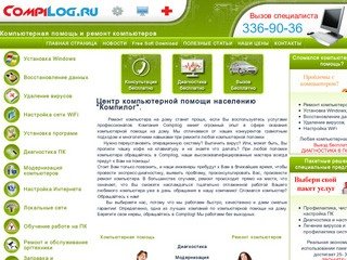 Компьютерная помощь, компьютерная помощь на дому, ремонт компьютеров на дому.Санкт-Петербург (СПб).