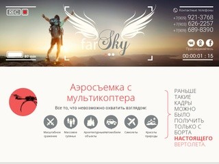 Услуги аэросъемки с мультикоптера в Московской области