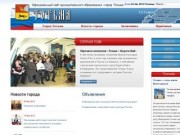 Официальный сайт муниципального образования - город Тотьма